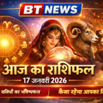 CHN : आज का राशिफल | सभी 12 राशियों का भविष्यफल ।