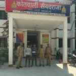 चंदौली : सैयदराजा पुलिस ने 2 अवैध असलहा व कारतूस के साथ दो आरोपियों को किया गिरफ्तार l