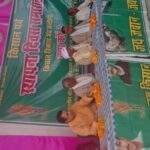 CHN : किसान विकास मंच का 13वां स्थापना दिवस ‘किसान पर्व’ के रूप में मनाया गया l