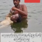 CHN : मुगलसराय: मानसरोवर तालाब में डूबने से युवक की मौत, शव बरामद ।