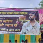 CHN : तरुण खटीक हत्याकांड के विरोध में मुगलसराय बंद, न्याय की मांग को लेकर उग्र हुआ समाज ।