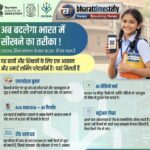 DIKSHA प्लेटफॉर्म: अब भारत में पढ़ाई होगी और भी स्मार्ट! NCERT की नई पहल से शिक्षा क्षेत्र में बड़ी क्रांति l