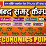 गर्मी के छुट्टी में बच्चों और युवाओं के लिए एक शानदार अवसर लेकर आया “नन्द समर कैंप 2026” का आयोजन।