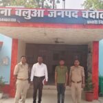 चन्दौली पुलिस की बड़ी कार्रवाई: UPI फ्रॉड कर ₹2.76 लाख की ठगी करने वाला अभियुक्त गिरफ्तार l