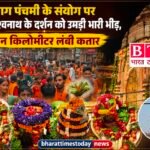 सावन के तीसरे सोमवार पर काशी में उमड़ा आस्था का सैलाब ।