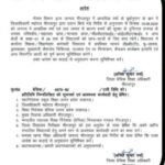 मिर्जापुर में 19 अगस्त को भी बंद रहेंगे जूनियर हाईस्कूल तक के सभी विद्यालय, जिलाधिकारी ने लिया बड़ा फैसला ।