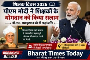 शिक्षक दिवस पर पीएम मोदी ने शिक्षकों के योगदान को सराहा, डॉ. एस. राधाकृष्णन को दी श्रद्धांजलि ।